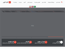 Tablet Screenshot of kaveh-kavir.com